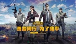 和平精英最新服务爆料,全新内容与玩法大揭秘！